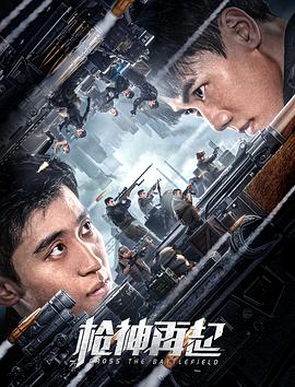 《失控玩家》海报